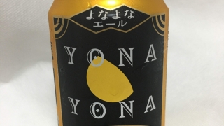 軽井沢クラフトビール