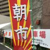 豆蔵　朝市