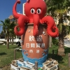 日間賀島