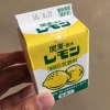 栃木名物レモン牛乳